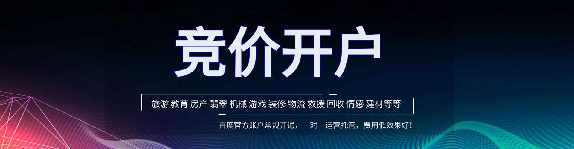 孝昌百度开户返点
